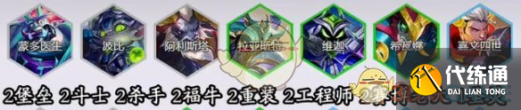 《金铲铲之战》s14羁绊追踪者简易阵容推荐