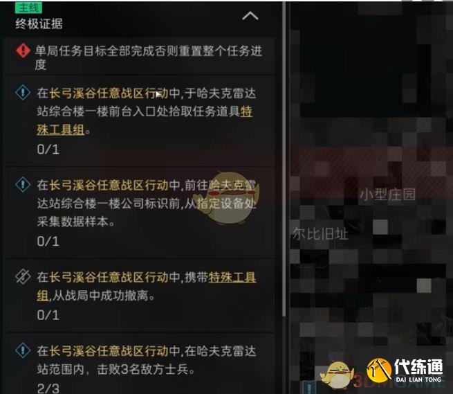 《三角洲行動》醫療部門終極證據任務攻略