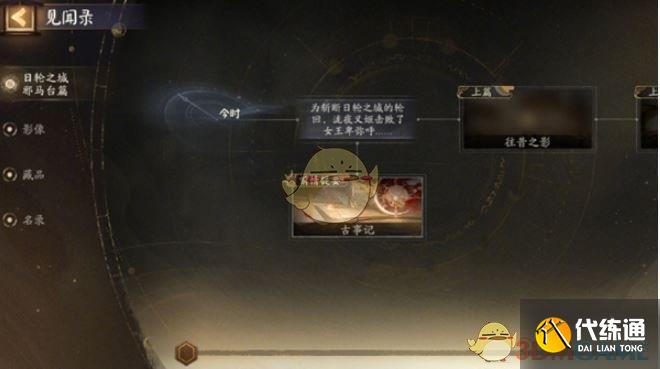 《阴阳师》日轮之城邪马台活动玩法介绍