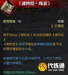 《逆水寒手游》說英雄卡行兵布陣獲得方法