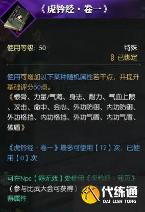 《逆水寒手游》說英雄卡行兵布陣獲得方法
