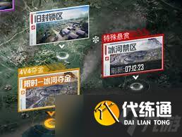 和平精英地铁逃生冰河夺金模式怎么玩
