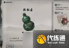 鬼谷八荒手游炼妖壶内壶妖喂养方法