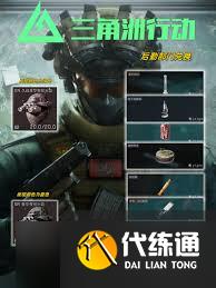 三角洲行动s4夜视仪如何制作