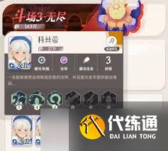 剑与远征启程无尽斗场3如何快速通关