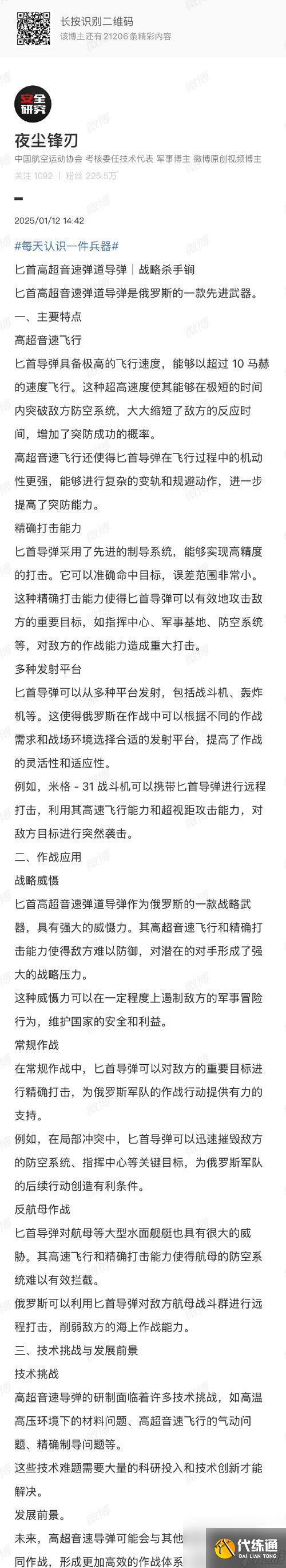 英雄聯(lián)盟打野懲戒炮兵玩法解析？