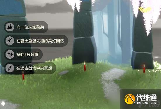 光遇4.15每日任務(wù)怎么做 光遇4月15日每日任務(wù)做法攻略