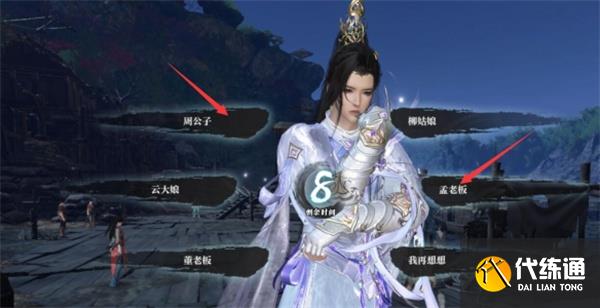 逆水寒手游炉火照客逸闻任务攻略分享
