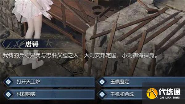 逆水寒手游黄金服断劫枢获取方法分享