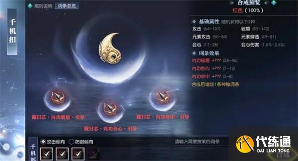 逆水寒手游黄金服断劫枢获取方法分享