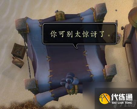 魔兽世界中无迹可寻任务的完成方法是什么？