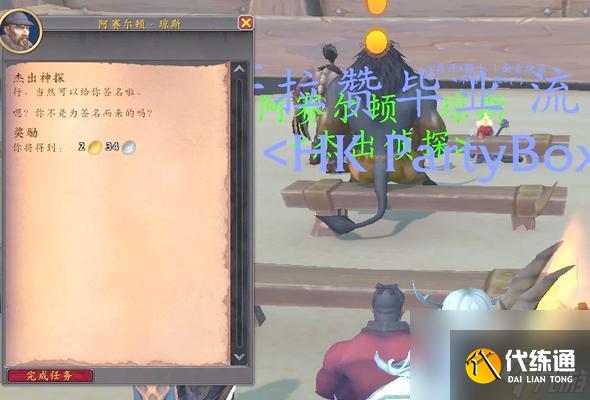 魔兽世界中无迹可寻任务的完成方法是什么？