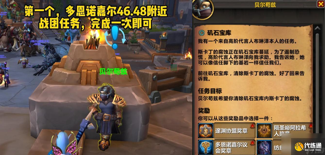 魔兽世界中无迹可寻任务的完成方法是什么？