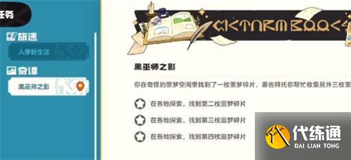 洛克王国世界黑巫团打法指南