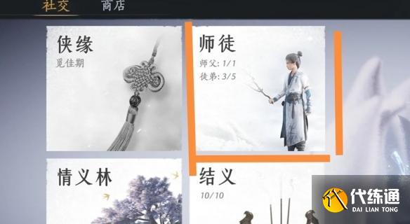 燕云十六声雏燕衔礼怎么速通