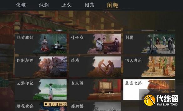 燕云十六声雏燕衔礼怎么速通