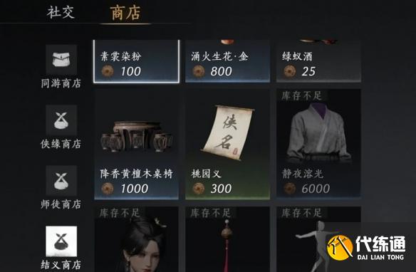 燕云十六声雏燕衔礼怎么速通