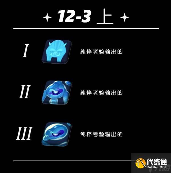 《原神》5.5深渊第12层打法详解 5.5深渊敌人介绍与配队推荐