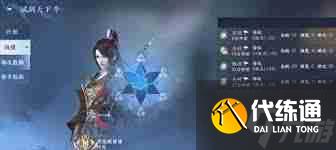 逆水寒手游試劍天下段位等級如何劃分-逆水寒手游試劍天下段位等級劃分詳解