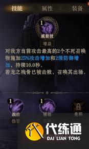 龙息神寂狂信者伊西塔瑞安有哪些技能