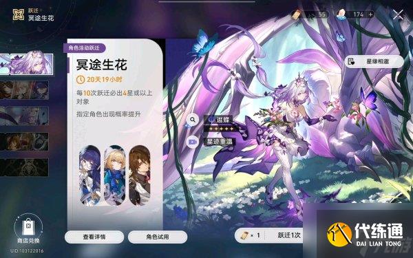 崩坏星穹铁道遐蝶培养攻略 崩坏星穹铁道遐蝶光锥和一命谁优先级高