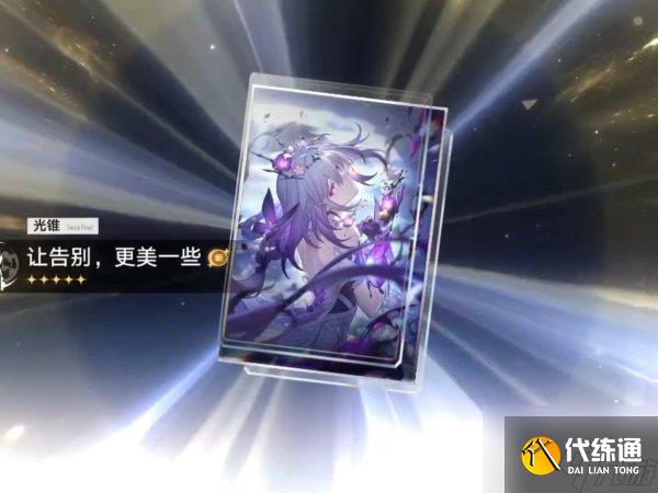 崩坏星穹铁道遐蝶培养攻略 崩坏星穹铁道遐蝶光锥和一命谁优先级高