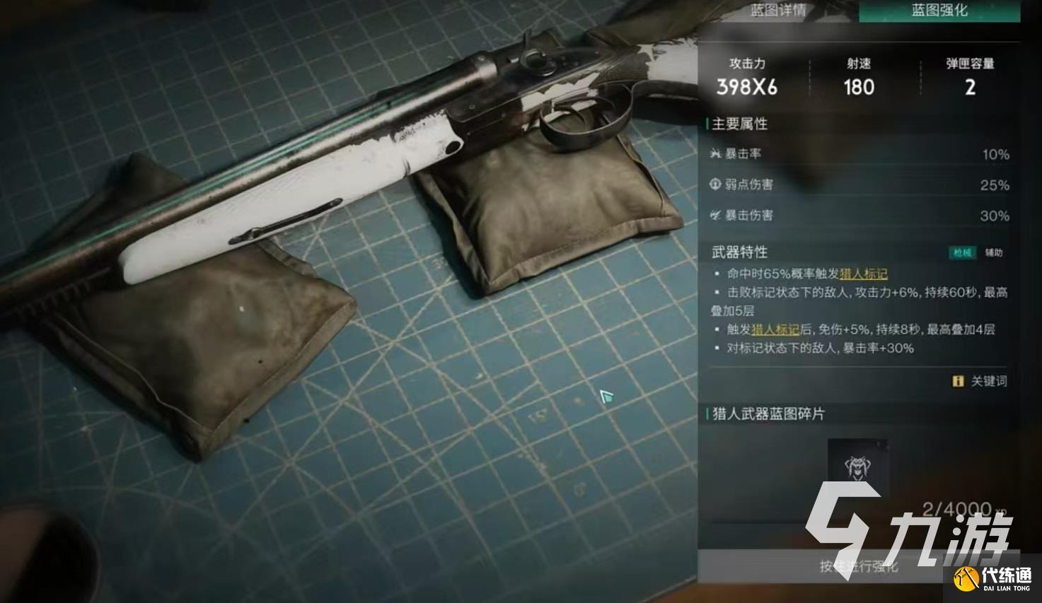 七日世界武器特效有哪些 七日世界武器特效介绍