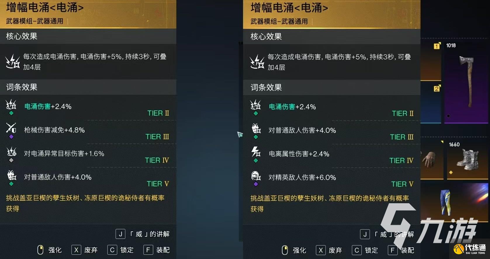 七日世界武器特效有哪些 七日世界武器特效介绍