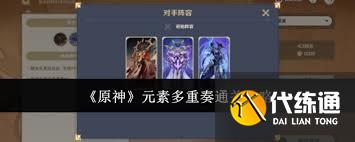 原神铸境研炼怎么玩