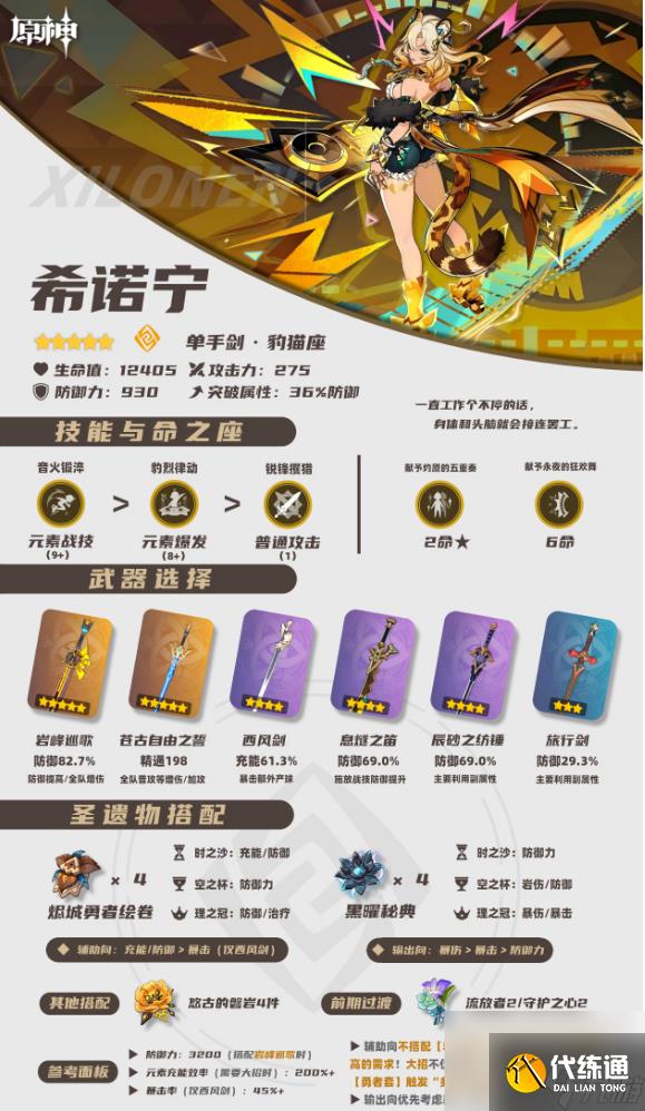 原神 5.5 下半卡池开启！五星与四星陪跑角色价值及抽取建议深度剖析