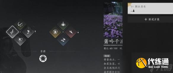 《燕云十六声》箫吟千浪作品码最新汇总