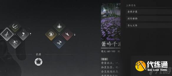 《燕云十六声》箫吟千浪作品码最新汇总