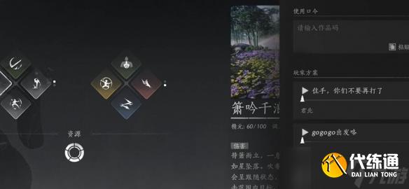 《燕云十六声》箫吟千浪作品码最新汇总