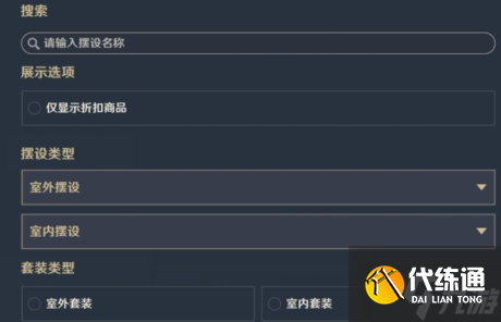 原神尘歌壶赠礼套装怎么获得-尘歌壶赠礼套装获取方法