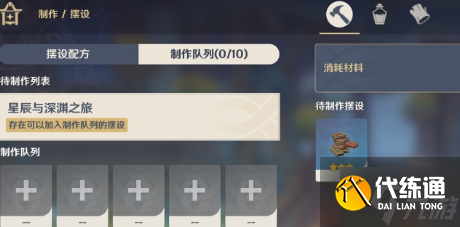 原神尘歌壶赠礼套装怎么获得-尘歌壶赠礼套装获取方法