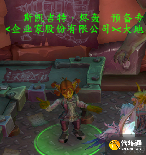 魔兽世界资产倡导者坐骑怎么获得-11.1资产倡导者坐骑获取方法