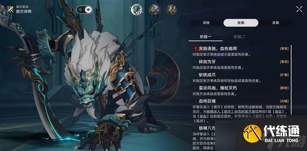 崩坏星穹铁道末日幻影阵容搭配攻略 崩铁末日幻影阵容选择