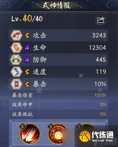 阴阳师卑弥呼技能介绍 卑弥呼技能怎么选