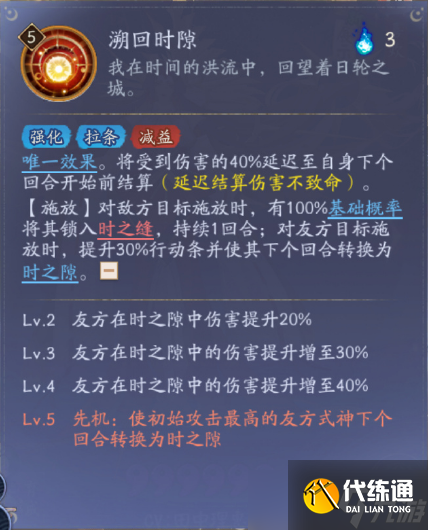 阴阳师卑弥呼技能介绍 卑弥呼技能怎么选