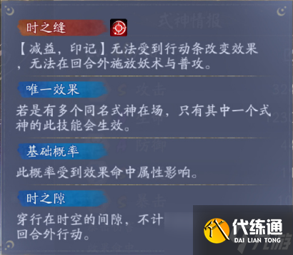 阴阳师卑弥呼技能介绍 卑弥呼技能怎么选