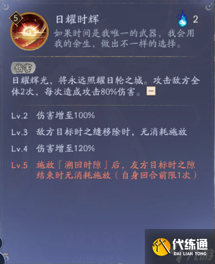 阴阳师卑弥呼技能介绍 卑弥呼技能怎么选