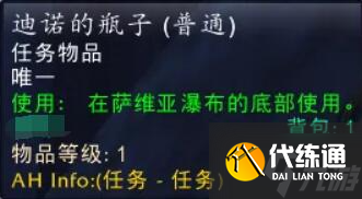 魔兽世界wlk克萨维亚之水任务怎么做-法师职业任务克萨维亚之水攻略