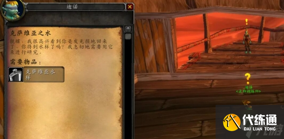 魔兽世界wlk克萨维亚之水任务怎么做-法师职业任务克萨维亚之水攻略