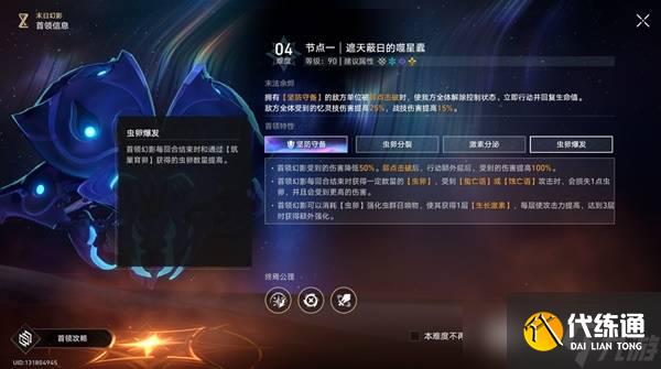 崩坏星穹铁道末日幻影阵容搭配攻略 崩铁末日幻影阵容选择