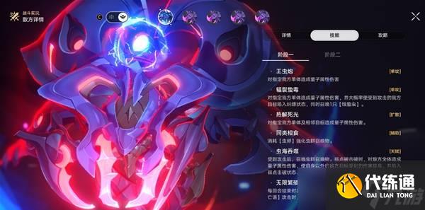 崩坏星穹铁道末日幻影阵容搭配攻略 崩铁末日幻影阵容选择