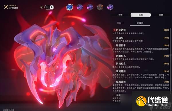 崩坏星穹铁道末日幻影阵容搭配攻略 崩铁末日幻影阵容选择