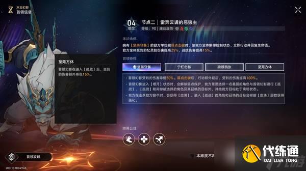 崩坏星穹铁道末日幻影阵容搭配攻略 崩铁末日幻影阵容选择