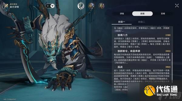 崩坏星穹铁道末日幻影阵容搭配攻略 崩铁末日幻影阵容选择