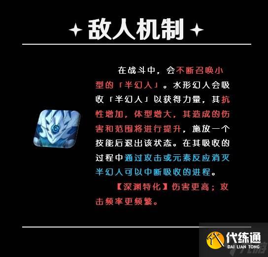 《原神》5.5深渊第12层打法详解 5.5深渊敌人介绍与配队推荐