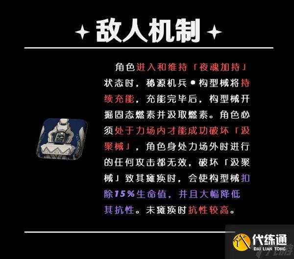 《原神》5.5深渊第12层打法详解 5.5深渊敌人介绍与配队推荐